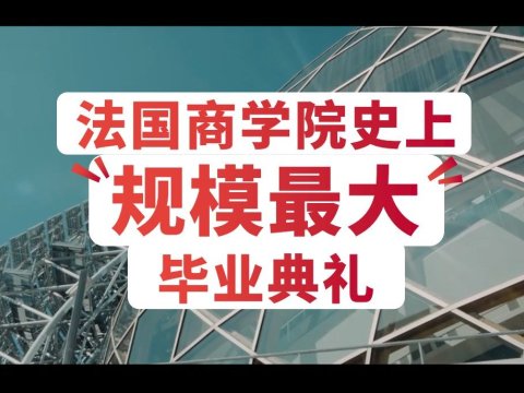 SKEMA商尤文图斯官方合作伙伴星空