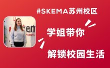 在全球开设多个校区